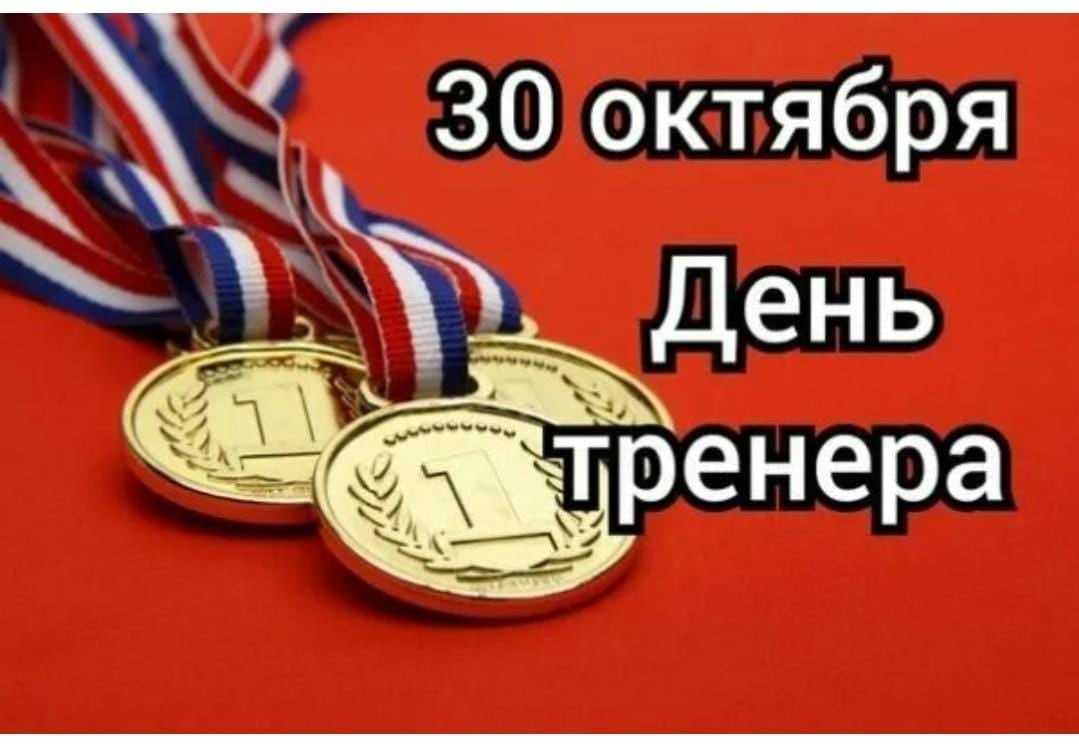 Праздники в октябре 2023 года в россии, календарь праздников