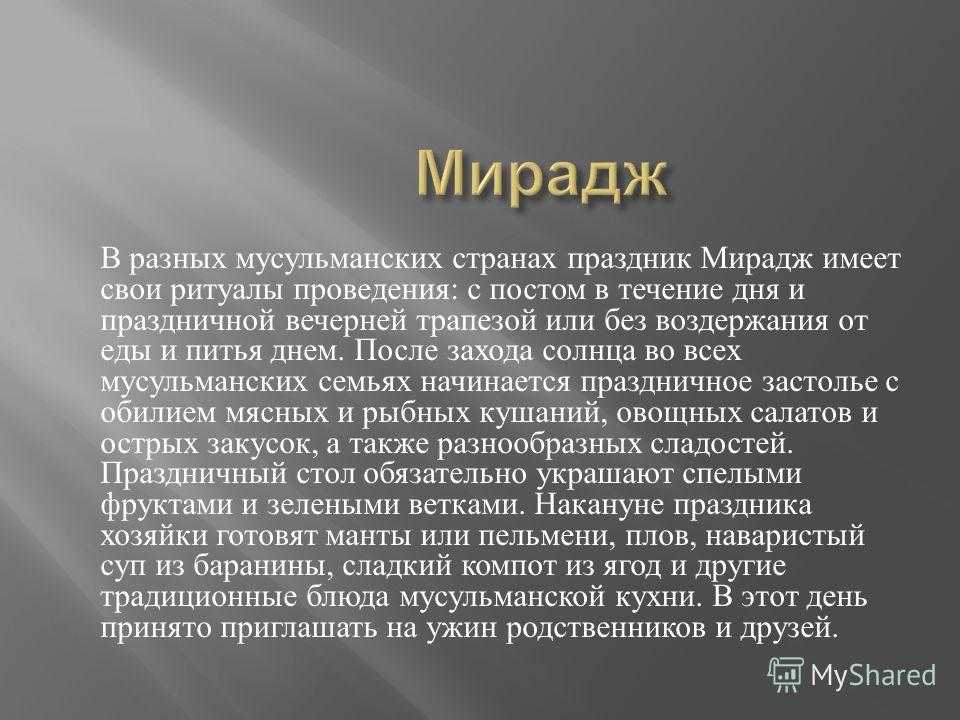 Какой праздник отмечают мусульмане 21 марта: история и традиции новруз-байрама