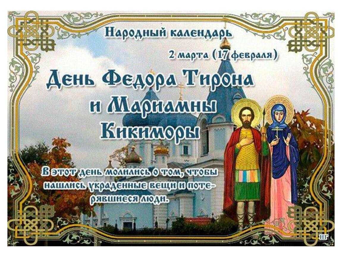 Церковный православный календарь на 2023 год со списком праздников и постов