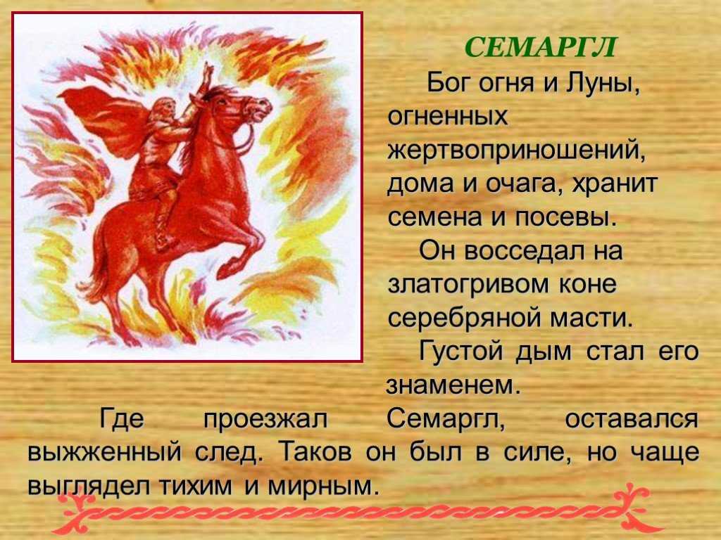 Праздник огня (день семаргла) в 2022 году: какого числа, дата и история праздника