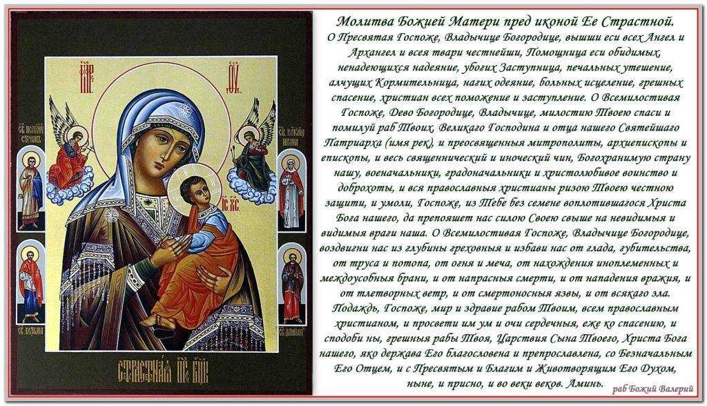 Молитвы перед иконой пресвятой богородицы «казанская»
