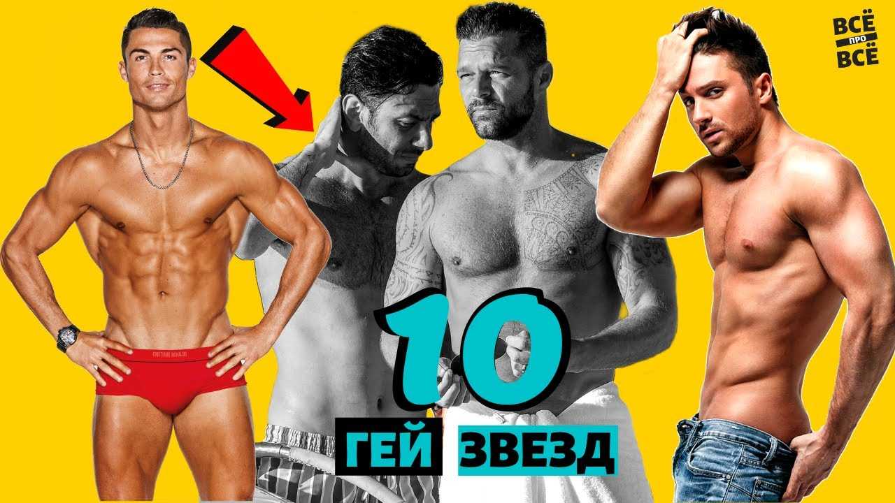 Однополые браки звезд: известные люди, которые сыграли гей-свадьбы