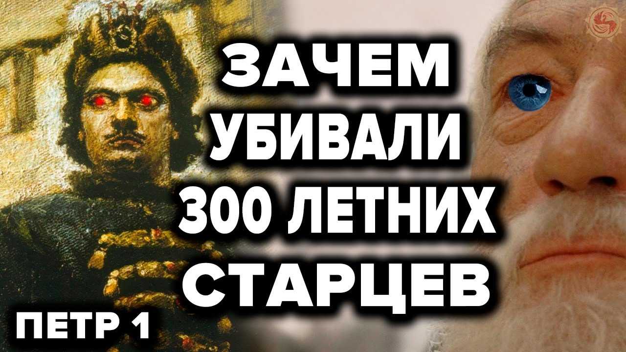 Украденная история: зачем петр i издал указ об уничтожении 300-летних старцев » полезные советы для девушек и мужчин