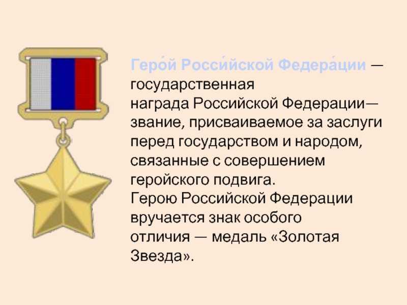 Рамзан кадыров ответил за звание героя россии - чеченская война