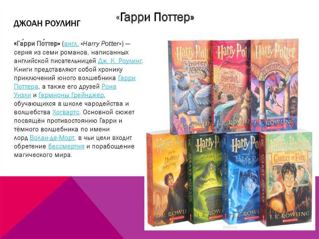 Гарри поттер – история, фото, книги, фильм, актеры - 24сми