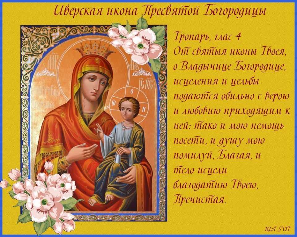 Какой сегодня праздник по церковному календарю 2023 - церковный православный календарь на год