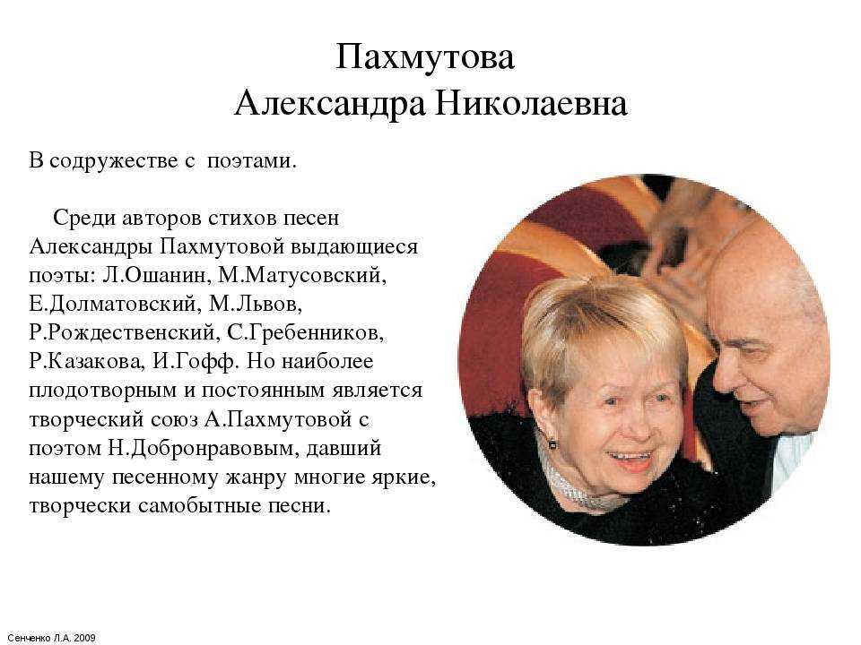 Александра пахмутова: биография, личная жизнь, семья, муж, дети — фото