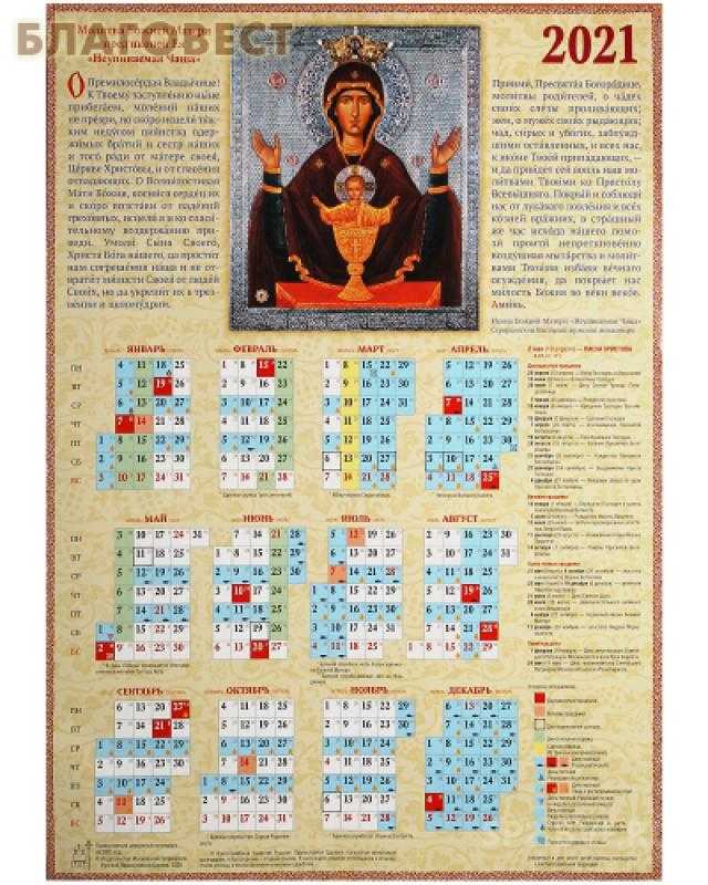 Какой церковный праздник сегодня, 11 ноября, чтят православные христиане, история, традиции, суть праздника