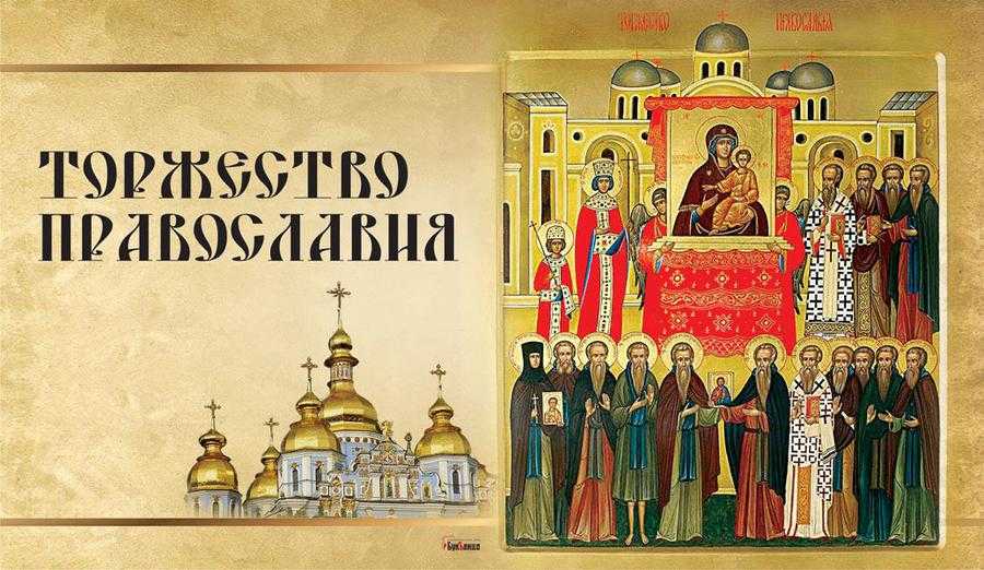 Какой завтра церковный праздник по православному календарю 2023 в россии