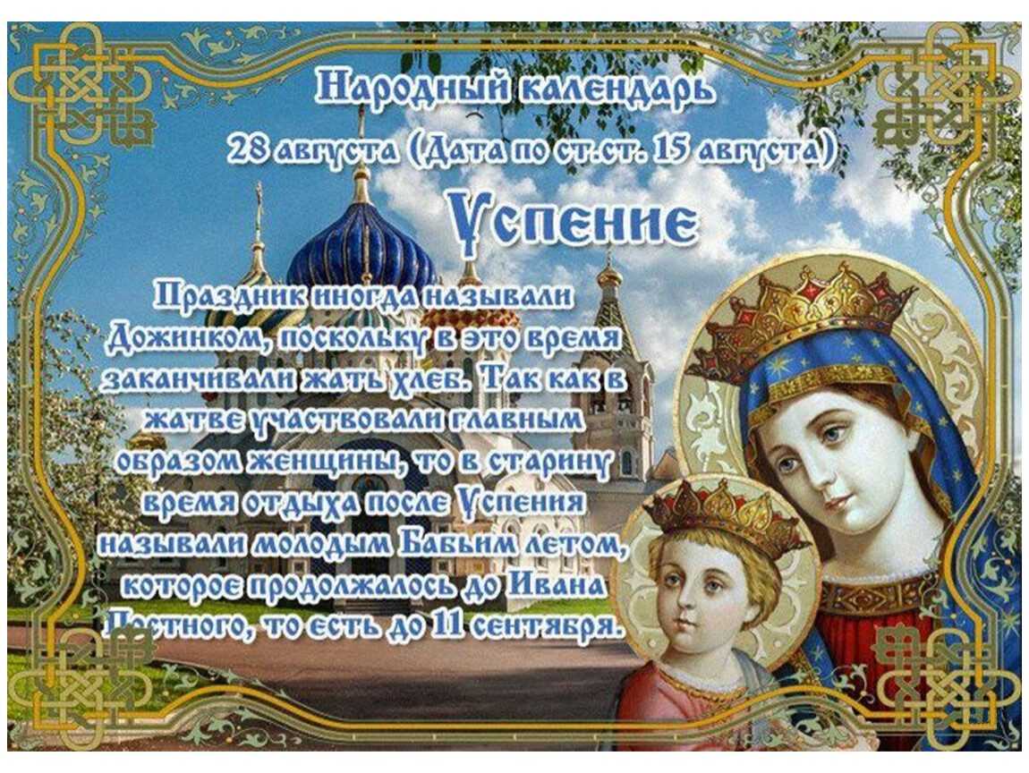 Приметы, поверье и запреты в день федота и иконы "взыграние" 20 ноября 2022 года