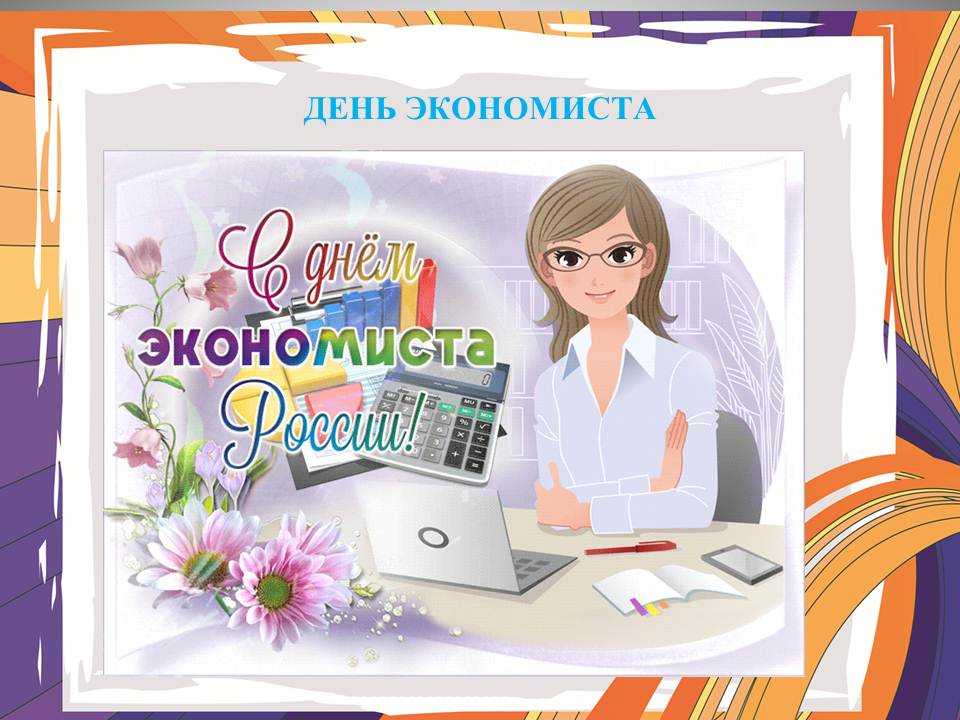 11 ноября: всемирный день шопинга, день экономиста в россии, международный день энергосбережения / eжедневник 2019 / 2019 / журнал calend.ru