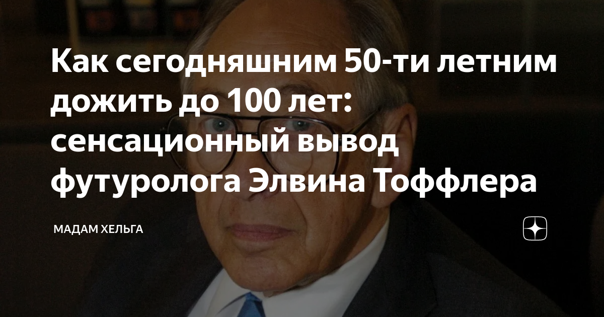 Что будет через 100 лет: настолько ли фантастичны предположения ученых?