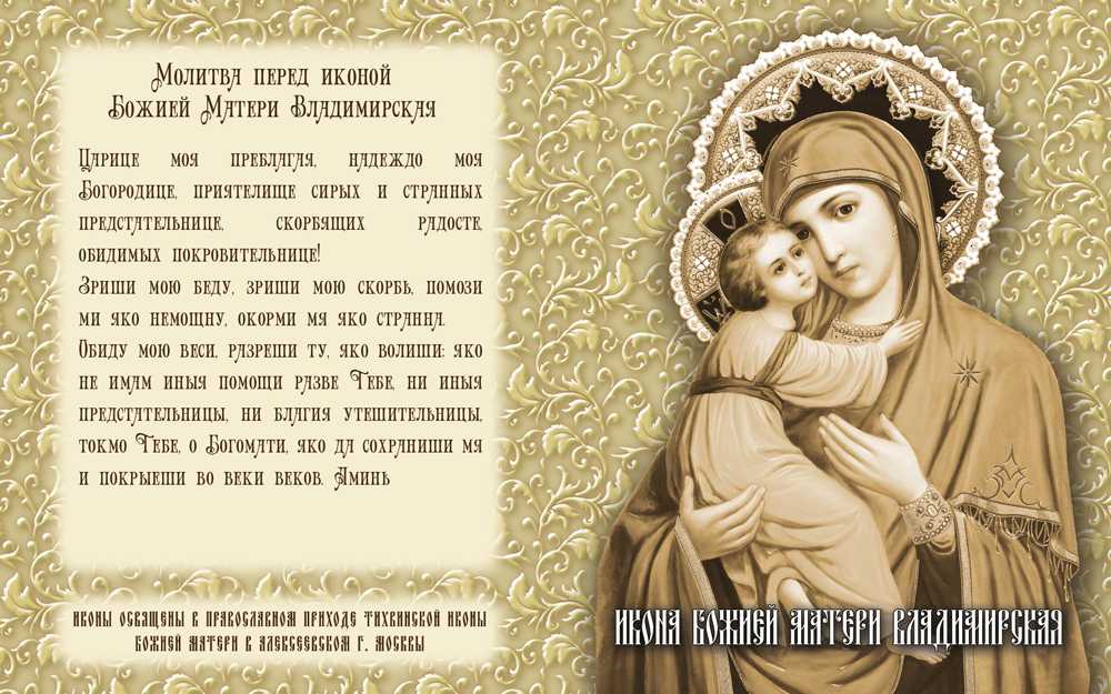 Икона божией матери киккская: история и значение, в чем помогает и как молиться