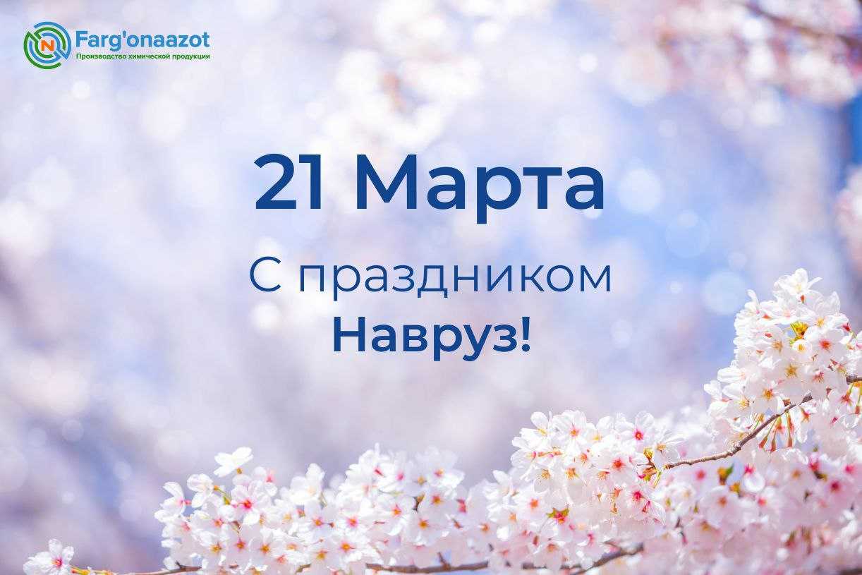 Какой праздник отмечают мусульмане 21 марта: история и традиции новруз-байрама