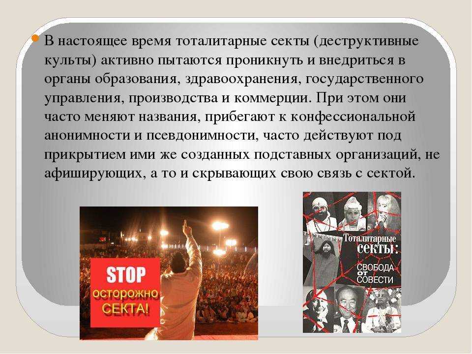 «храм народов» одна из самых страшных сект в мире, ритуальное убийство в джонстауне, вероятная причастность цру