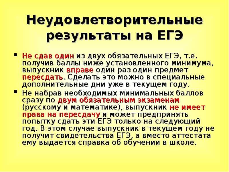 Пересдача огэ - проведение экзамена, допуски и сроки сдачи