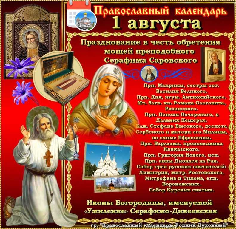 Крещение 2023: праздник православный 19 января – суть, история и традиции полуязыческие