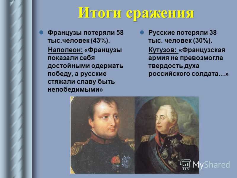 На что рассчитывал наполеон, нападая на россию