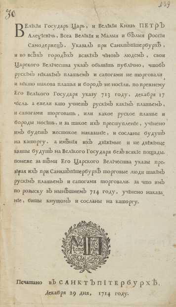 Факты о судьбе 300-летних старцев на руси, что о них известно