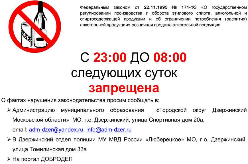 Запрет на продажу алкоголя в мае 2023 с 1 по 11: на майские праздники, будут ли продавать, сухой закон
