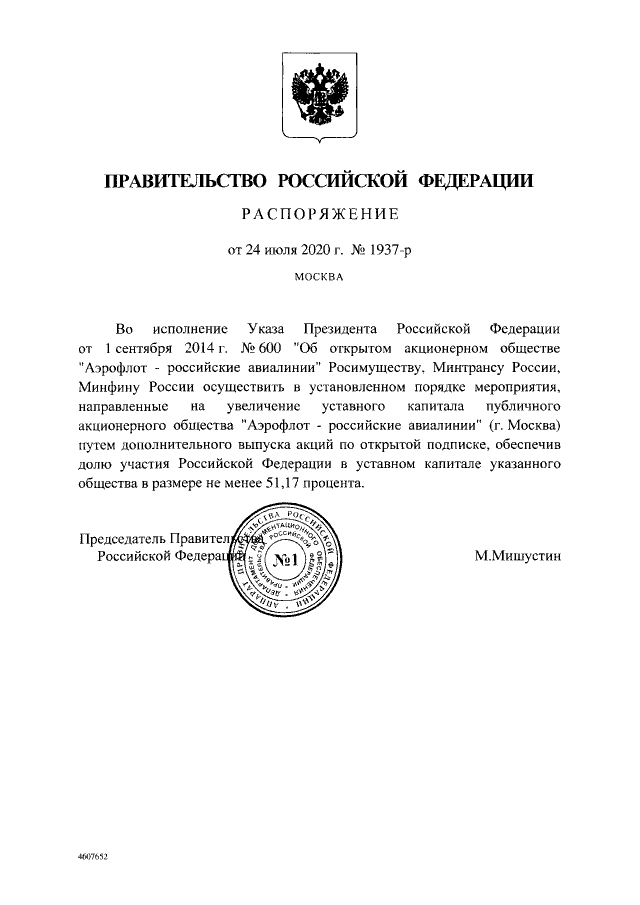 На покупку автомобиля от мишустина в рф получат 375 тыс. рублей