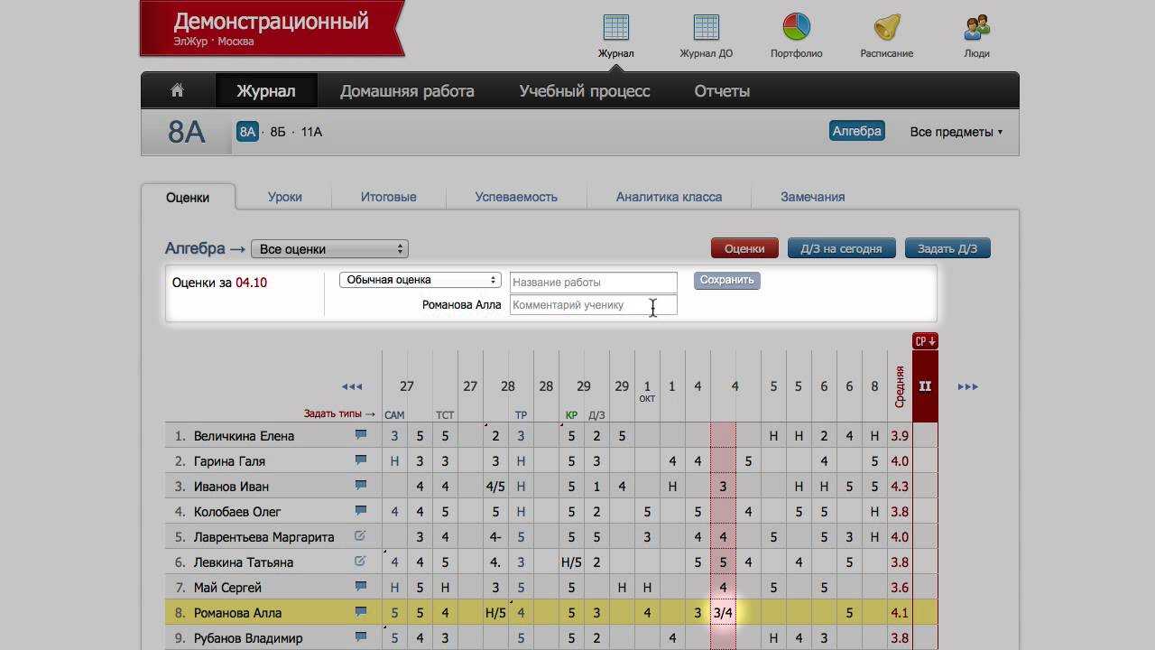 Как через мос.ру записаться в школу: документы, процедура