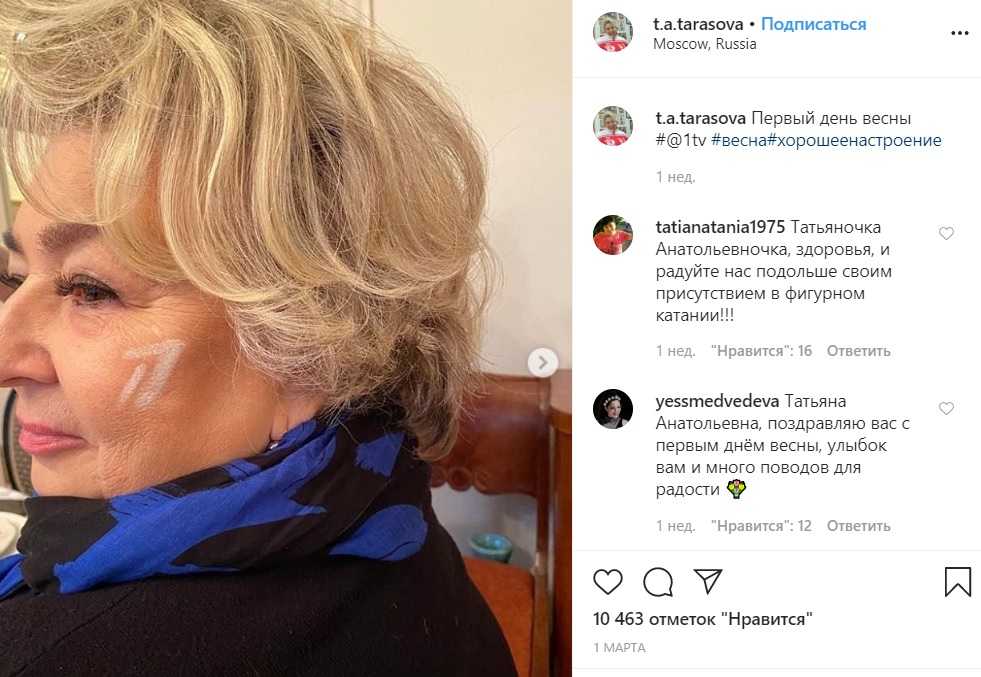 Почему татьяна тарасова безобразно себя ведет на ледниковом периоде, какие комментарии она дала парам 2 октября