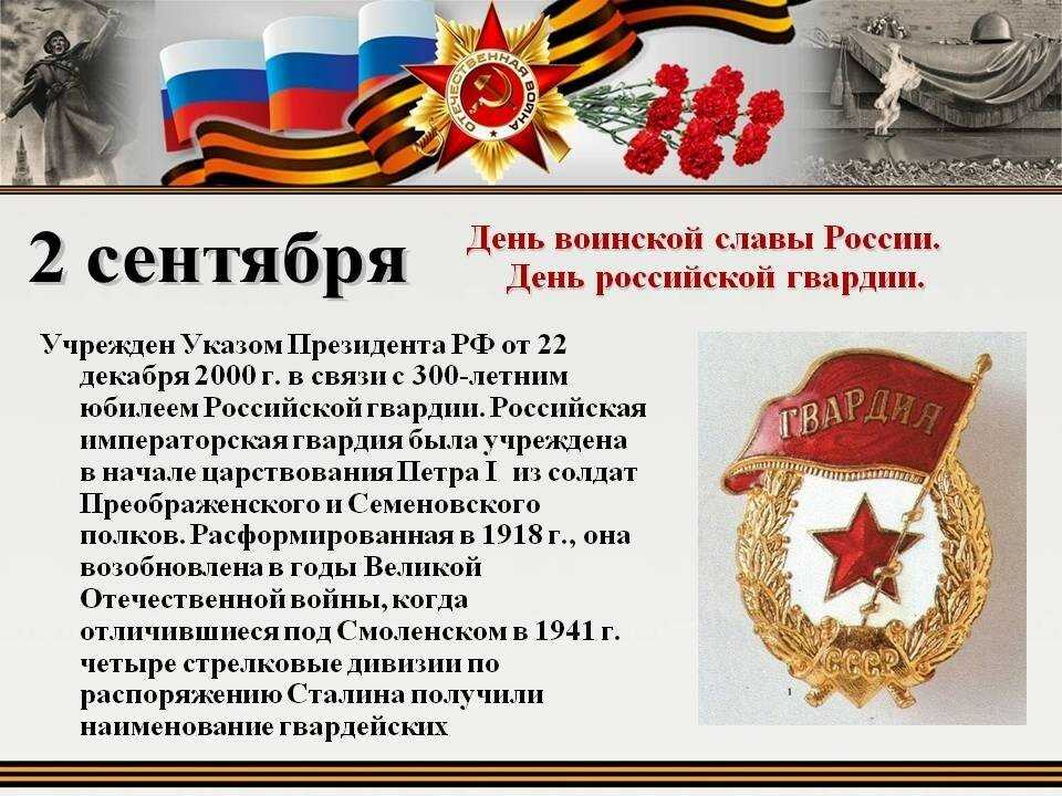 День войск национальной гвардии российской федерации в 2023 году: какого числа отмечают, дата и история праздника