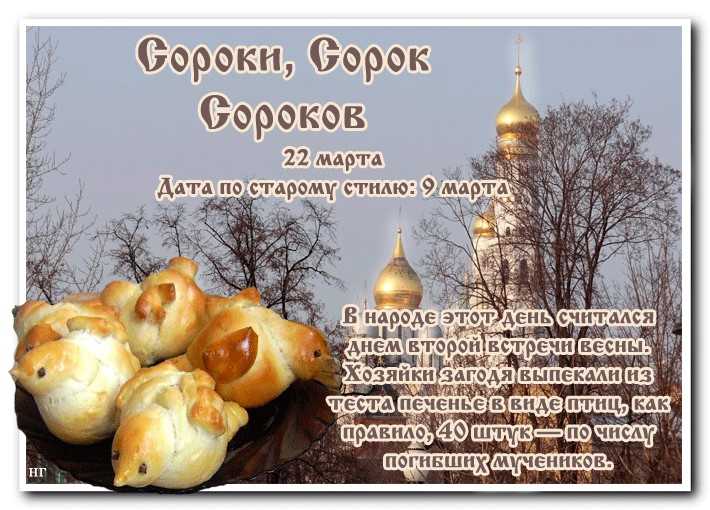 Какой церковный праздник 18 мая 2020 года, что можно и что нельзя делать в этот день