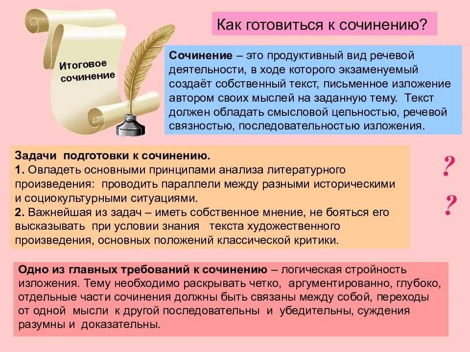 Результаты итогового сочинения 2022/23 ⋆ maximum блог