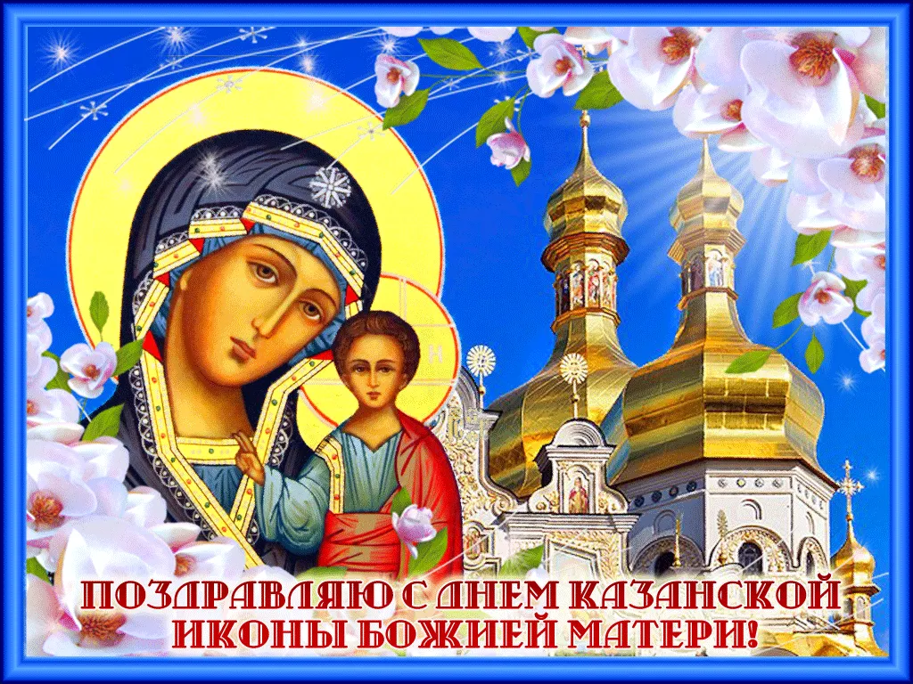 Казанская летняя 2021 когда