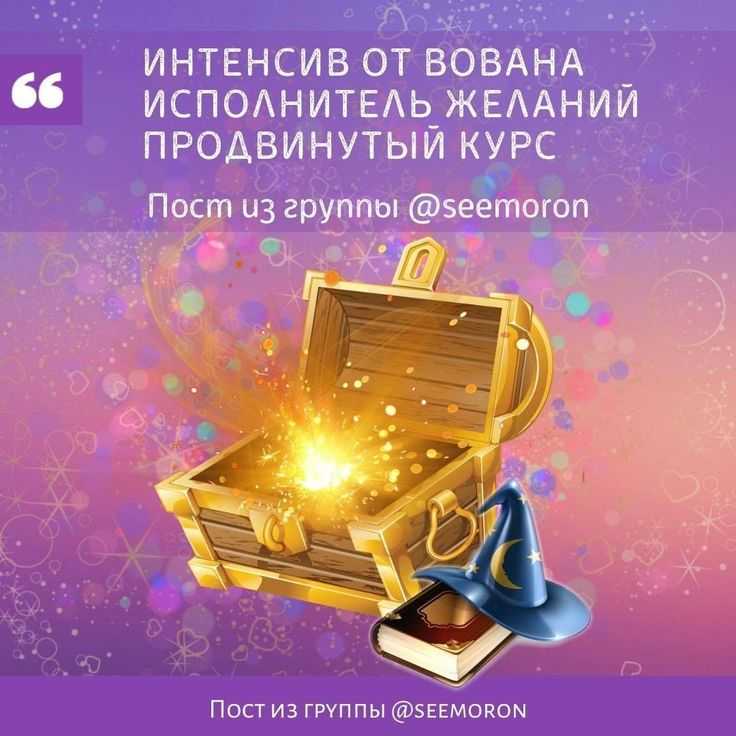 Как правильно загадать желание на новый год 2021: 10 проверенных способов