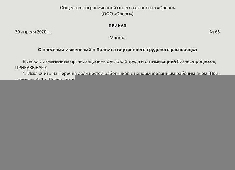 Кто будет работать в нерабочие дни с 30 октября по 7 ноября и как они будут оплачиваться? - снн-с какой новости начать?