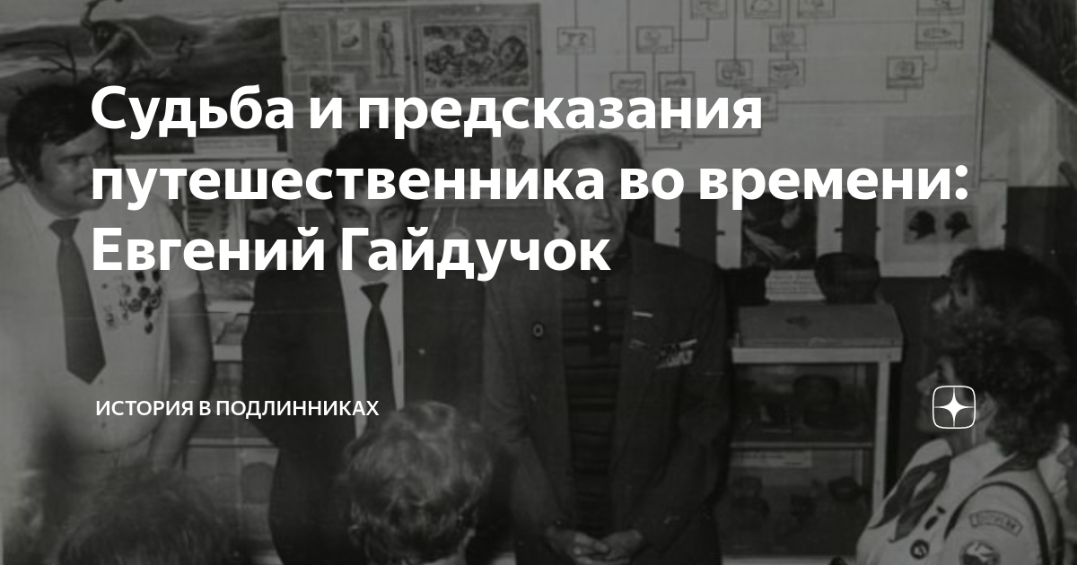 В гости из будущего. о чём нам рассказывают «путешественники во времени»? | непознанное | cвободное время | аиф аргументы и факты в беларуси