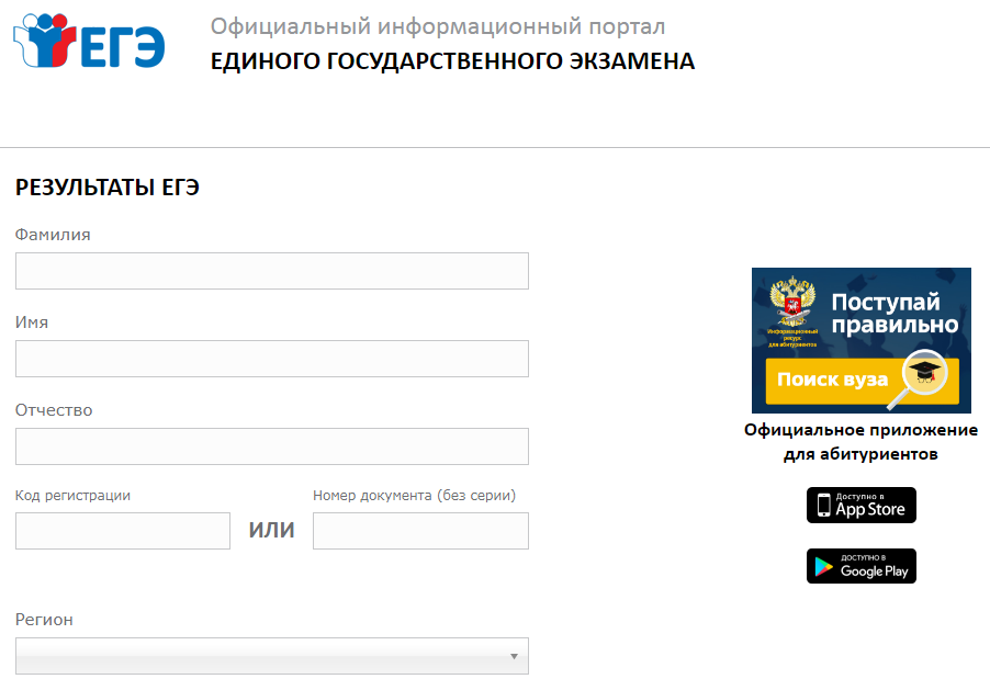Рассказываем, как узнать результаты егэ, огэ и гвэ