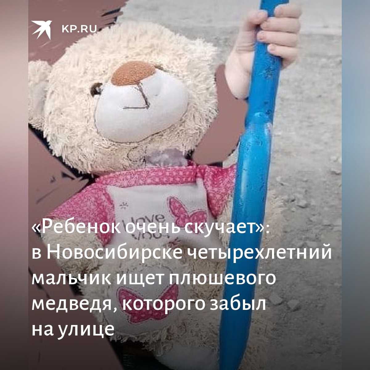 День рождения плюшевого мишки в россии празднуют 19 ноября 2021 года, история появления праздника, картинки с медведями