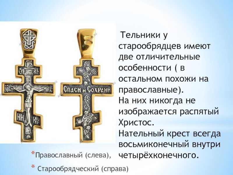 Можно ли дома освятить крестик, купленный в магазине