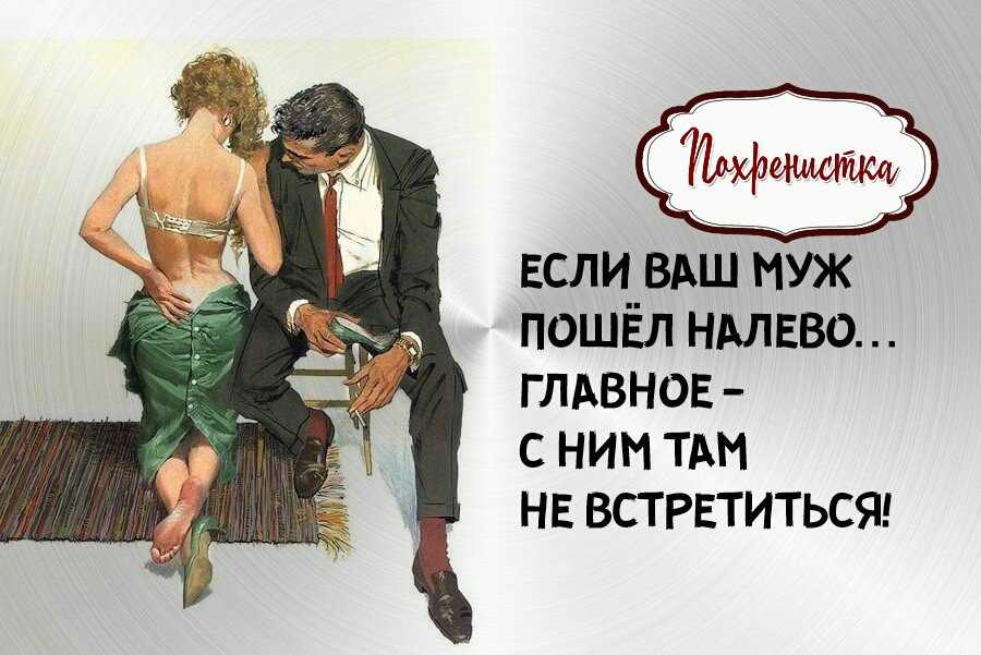 Интервью #2. зачем женщине любовник, если у нее есть муж? | психология | блоги