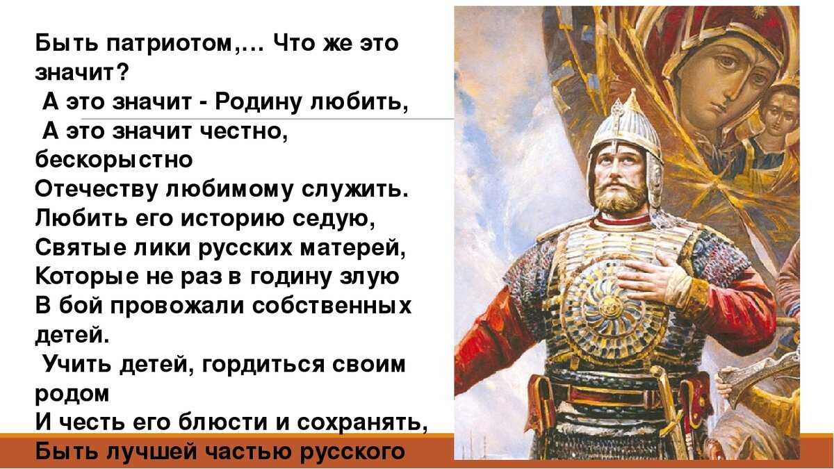 Какие слова перед боем. Цитаты про защиту Родины. Выражения про родину. Известные Патриоты России. Проект Патриоты России.