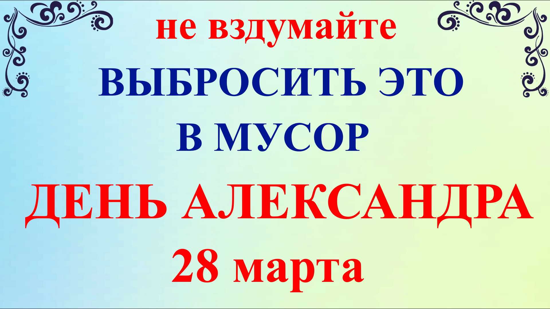 28 июля - какой сегодня праздник? праздники 28 июля 2023 года