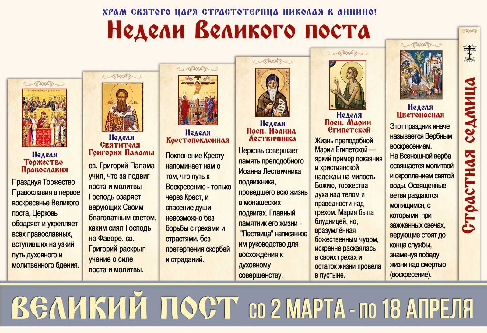 Календарь церковных праздников на март 2022 года / в этом месяце / журнал calend.ru
