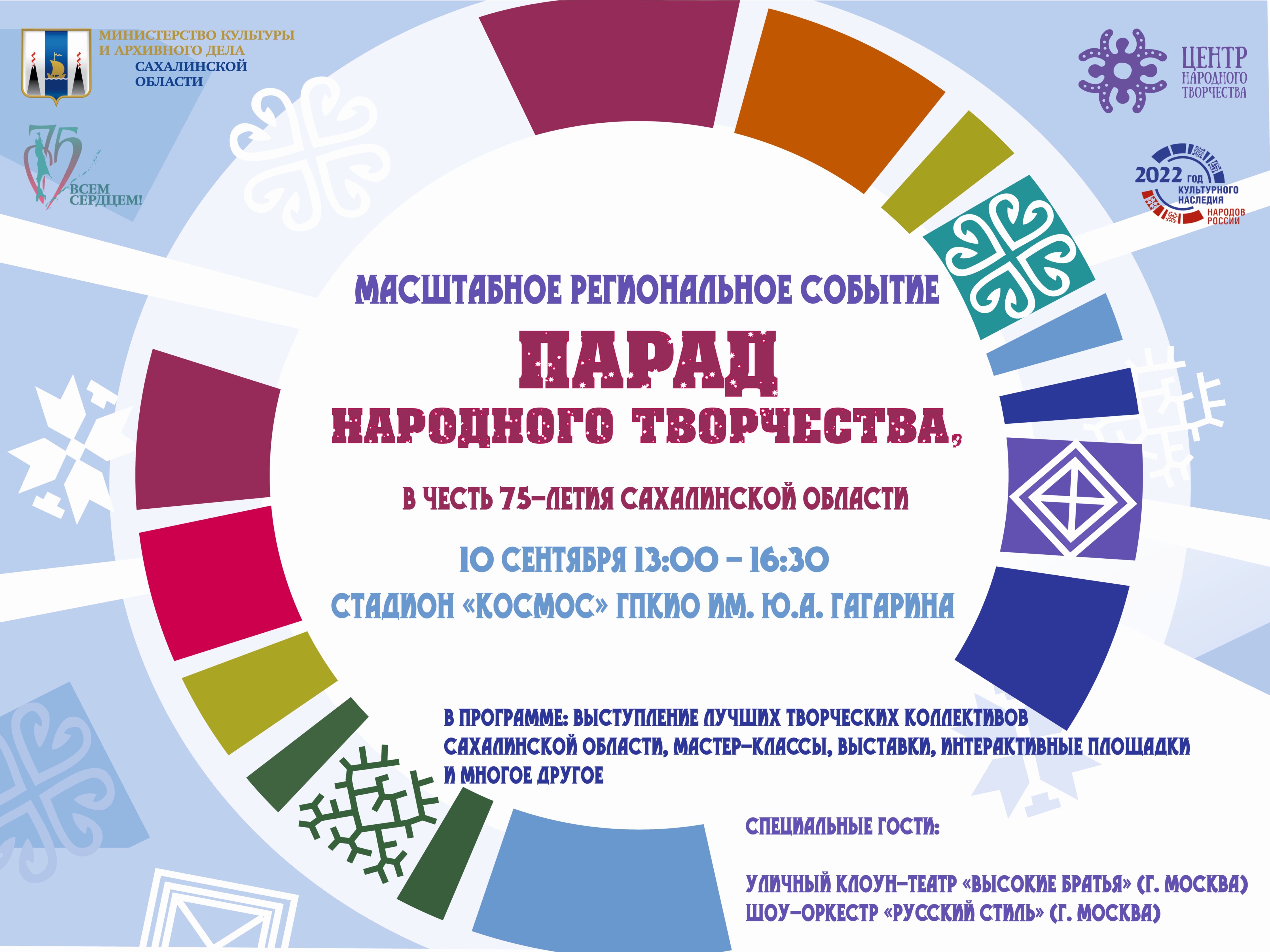 Мероприятия на день города астрахани будут проходить 8, 9, 15 и 16 сентября 2018 года  - 1rre