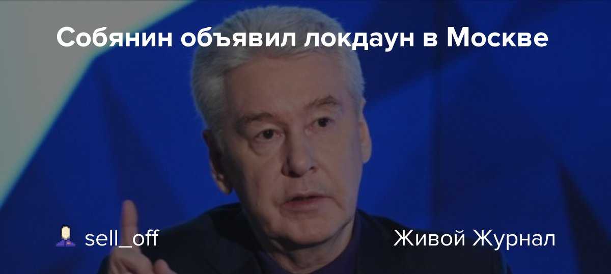 Оставят ли нерабочие дни после 7 ноября до 31 декабря 2021 года — как долго будет длиться «ковидный» локдаун