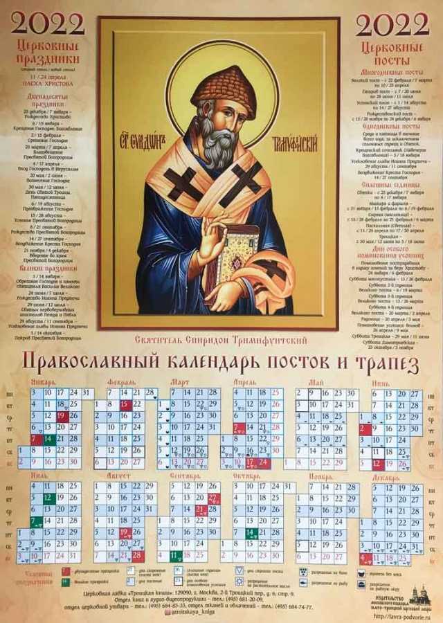 Великий пост в 2023 году: что можно есть по дням недели, календарь питания, постные рецепты для мирян