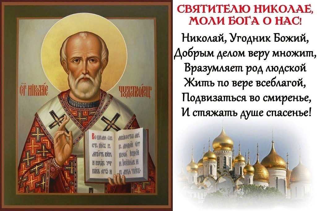 День святого николая: семейный праздник с тысячелетней историей