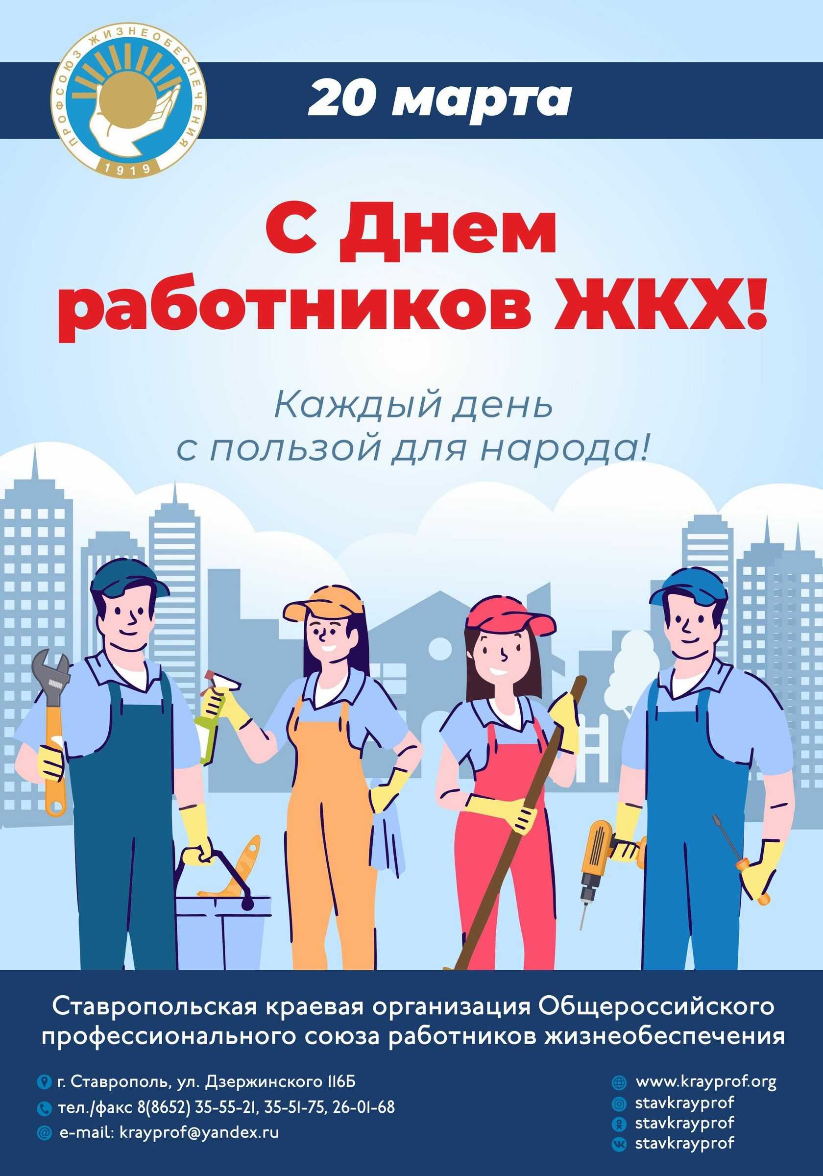 Когда день почты россии в 2023 году: какого числа празднуют день почтового работника, календарь, прикольные поздравления коллегам, друзьям и близким