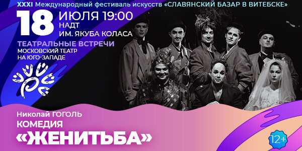 Xxxi международный фестиваль искусств «славянский базар в витебске — 2022»