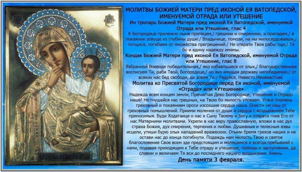 Шуйская икона божией матери: какого числа по церковному календарю?