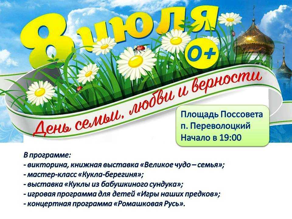Международный день семей в 2023 году: какого числа отмечают, дата и история праздника