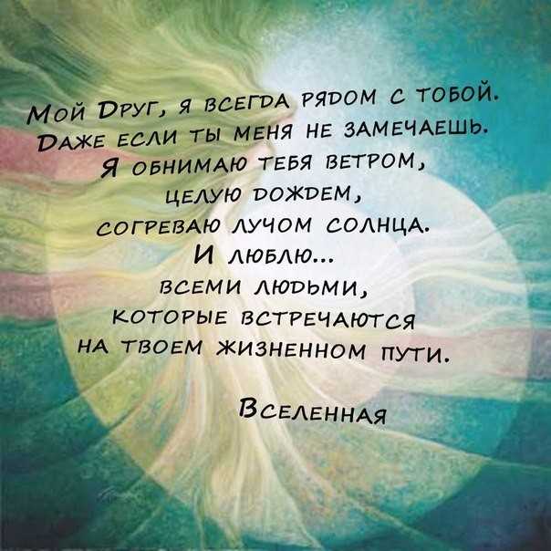 Правила обращения к высшим силам